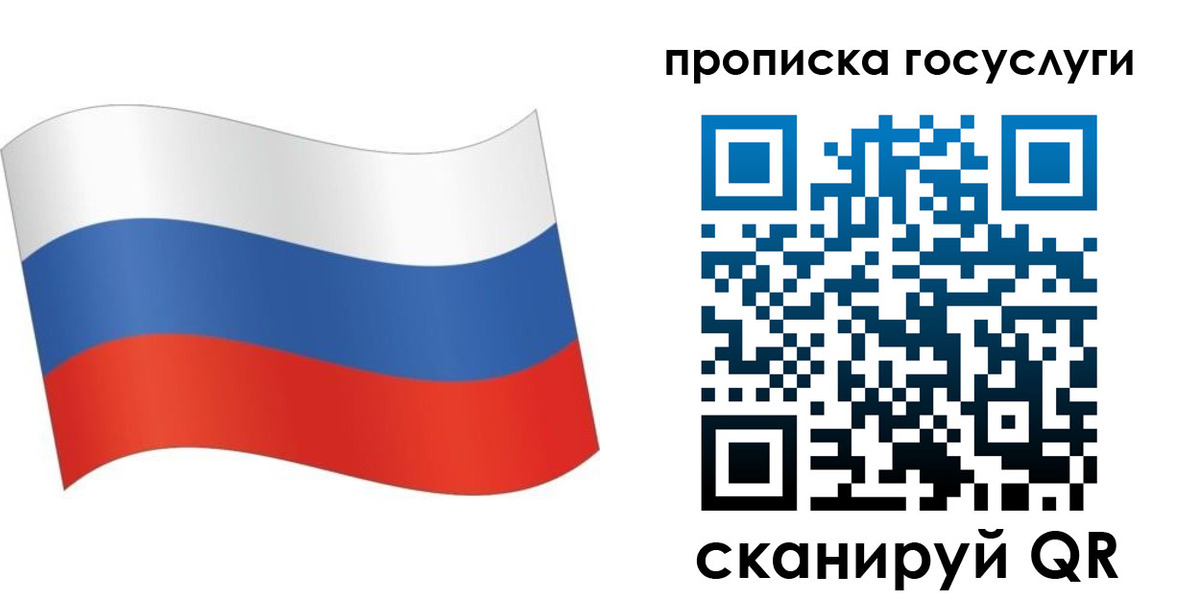 прописка для школы в Лыткарино