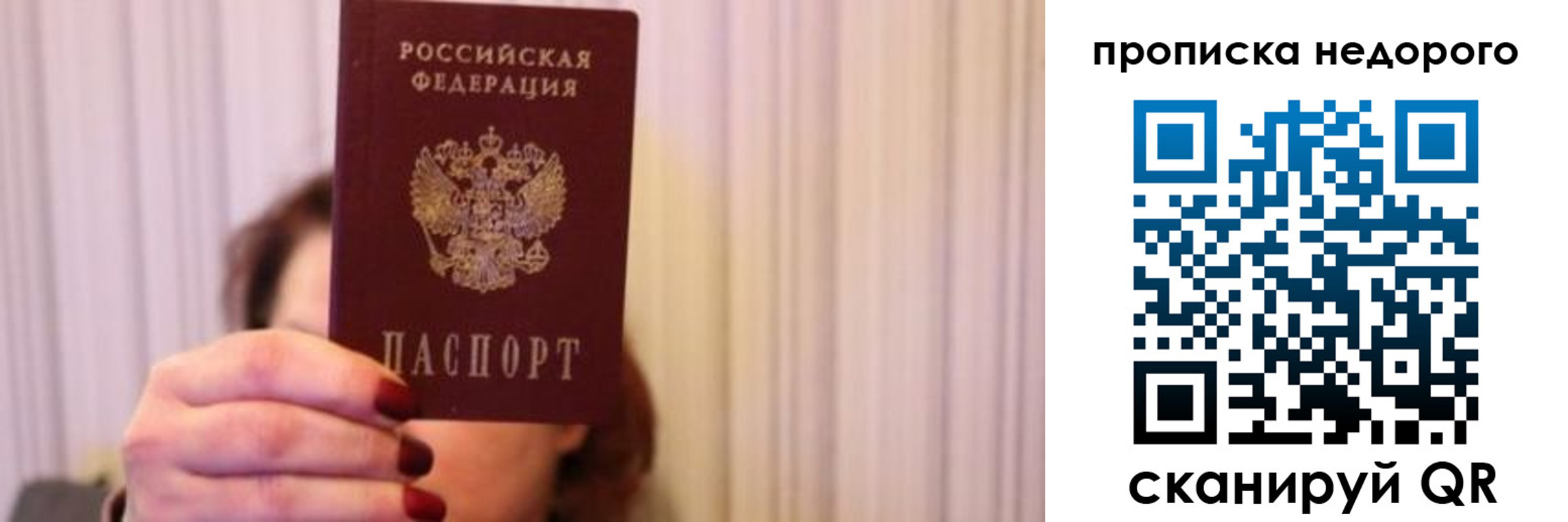 временная регистрация купить в Лыткарино