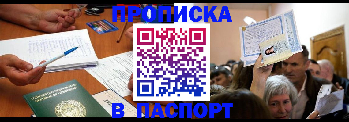 где прописаться в Лыткарино