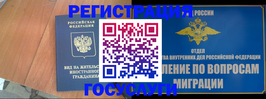 прописка поиск в Лыткарино