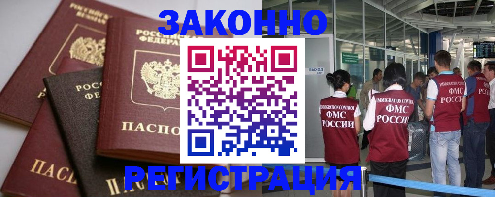 купить прописку в Лыткарино