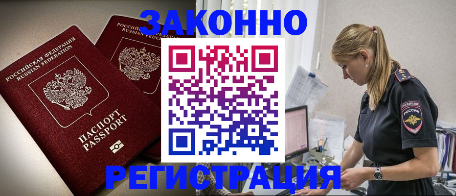 прописка для школы в Лыткарино