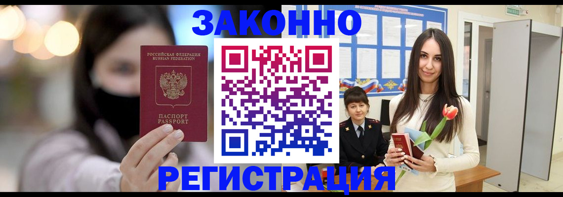 временная регистрация поиск в Лыткарино