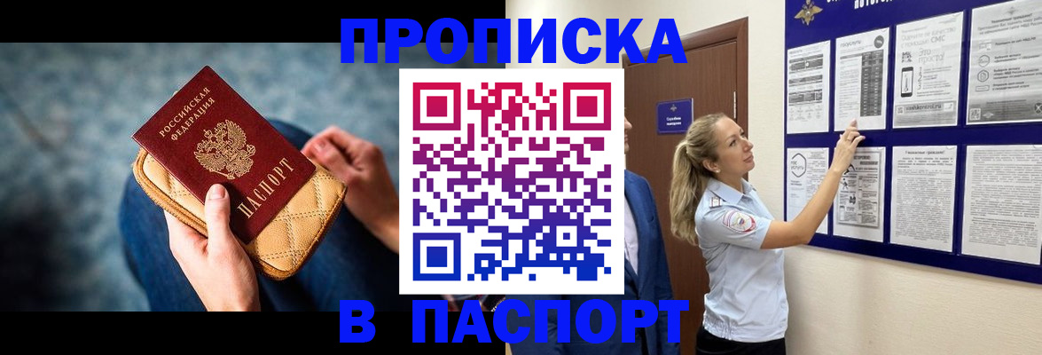 прописка гарантия в Лыткарино