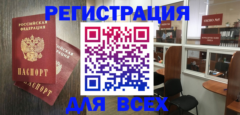 прописка штамп в Лыткарино
