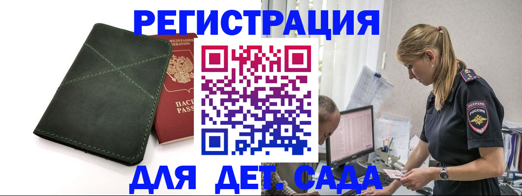 временная регистрация в квартире в Лыткарино