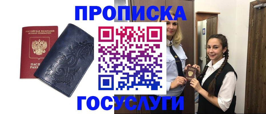 прописка иностранных граждан в Лыткарино