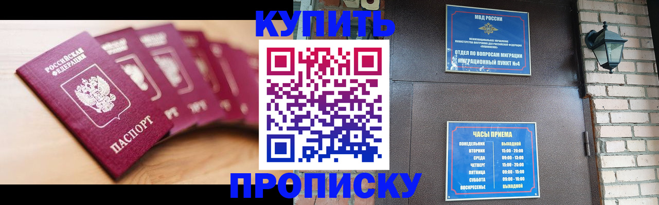 прописка для работы в Лыткарино